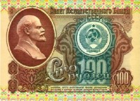 Банкноты СССР 1961 - 1991 годов