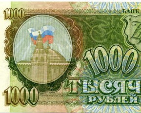 Монеты России 1993 года