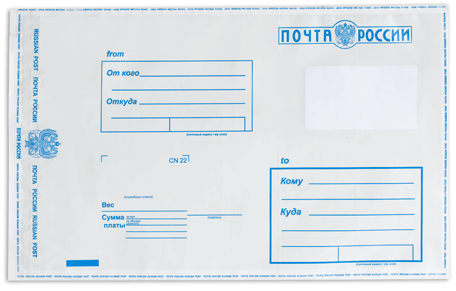 пакет полиэтиленовый Почта России