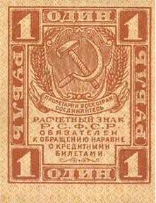 Деньги и банкноты Российской Империи